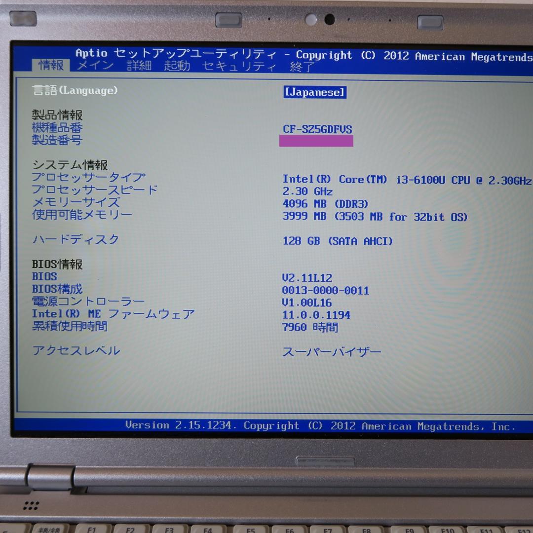 レッツノート i3-6世代／Office 2024