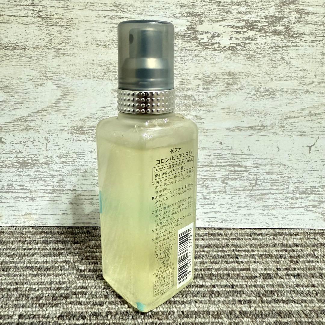 資生堂ZEPHYR cologne (pure mist)