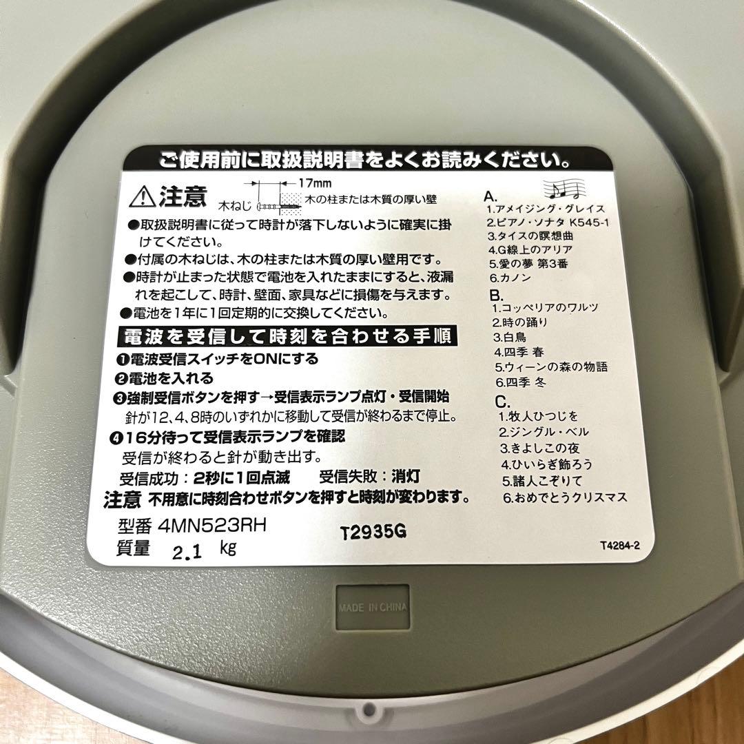 美品　電波　RHYTHM リズム　スモールワールドプラウド 掛時計