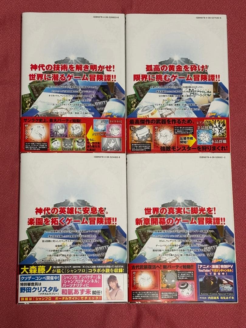 ★全巻 帯付き★ シャングリラ・フロンティア　1〜25巻　美品　3巻以降は初版