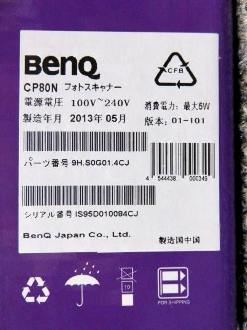 ☆新品・未使用☆ BENQ CP80N ハンディスキャナー SDHCカード付属