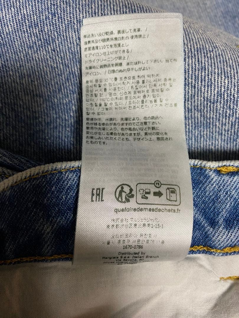 Maison Margiela 23aw カットオフデニムパンツ