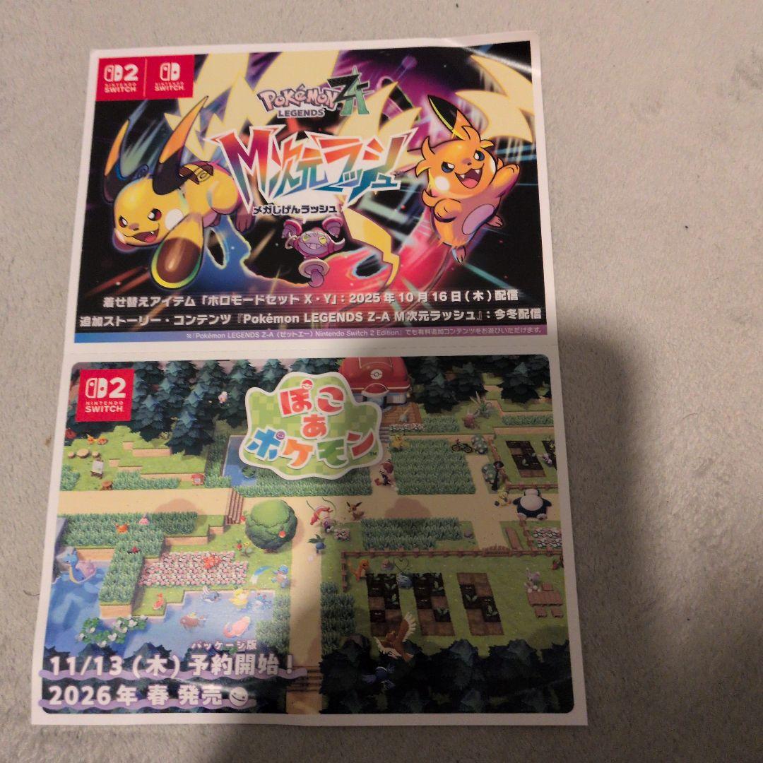 NintendoSwitch新作ポケモン レジェンズ 特典付き新品未使用