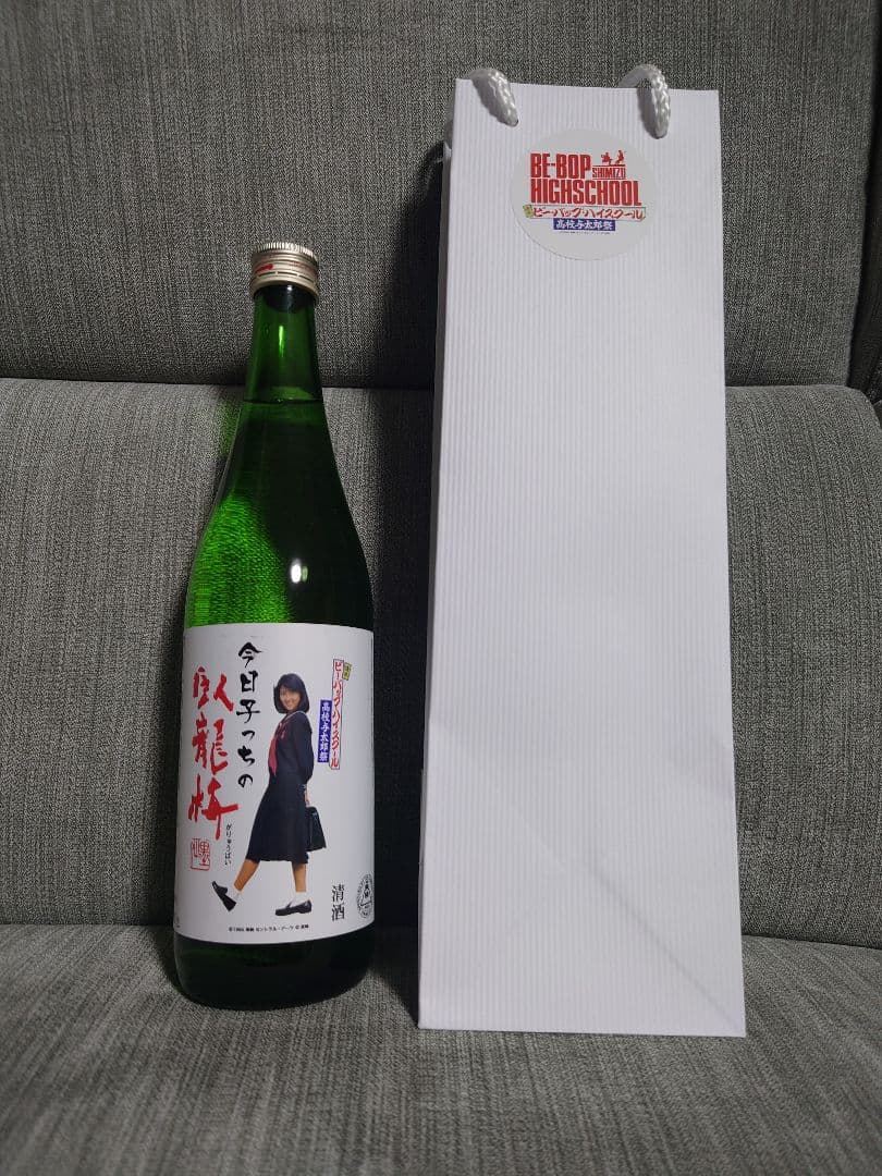 ビーバップハイスクール　中山美穂　今日子っちの臥龍梅720ml 2本