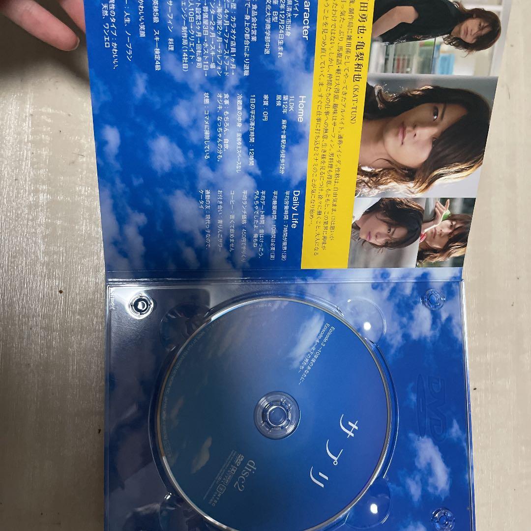 サプリ DVD-BOX〈6枚組〉