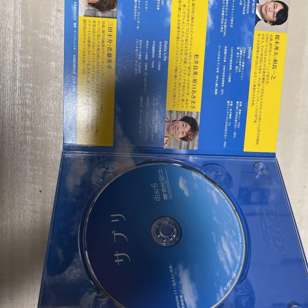 サプリ DVD-BOX〈6枚組〉