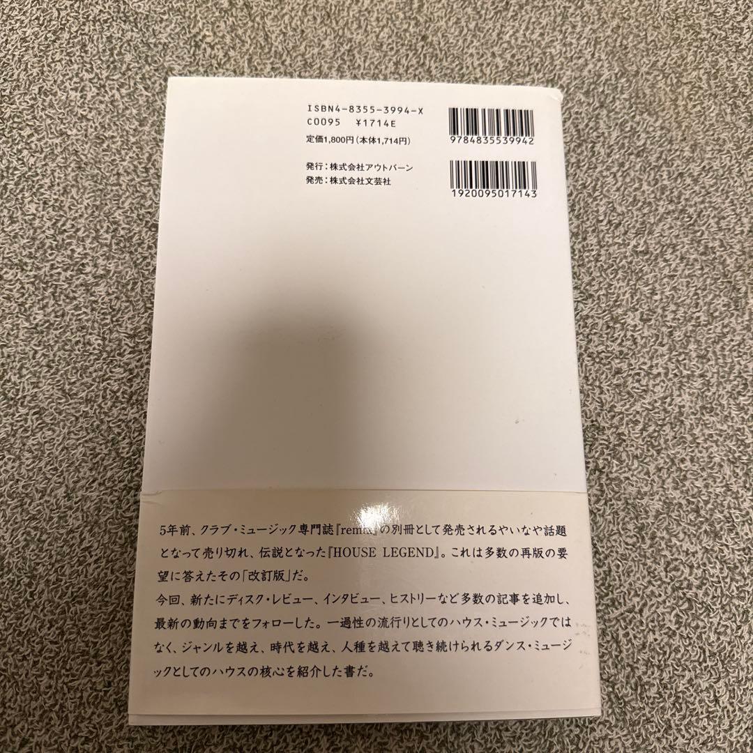 ＊レア美品＊House legend ハウスレジェンド
