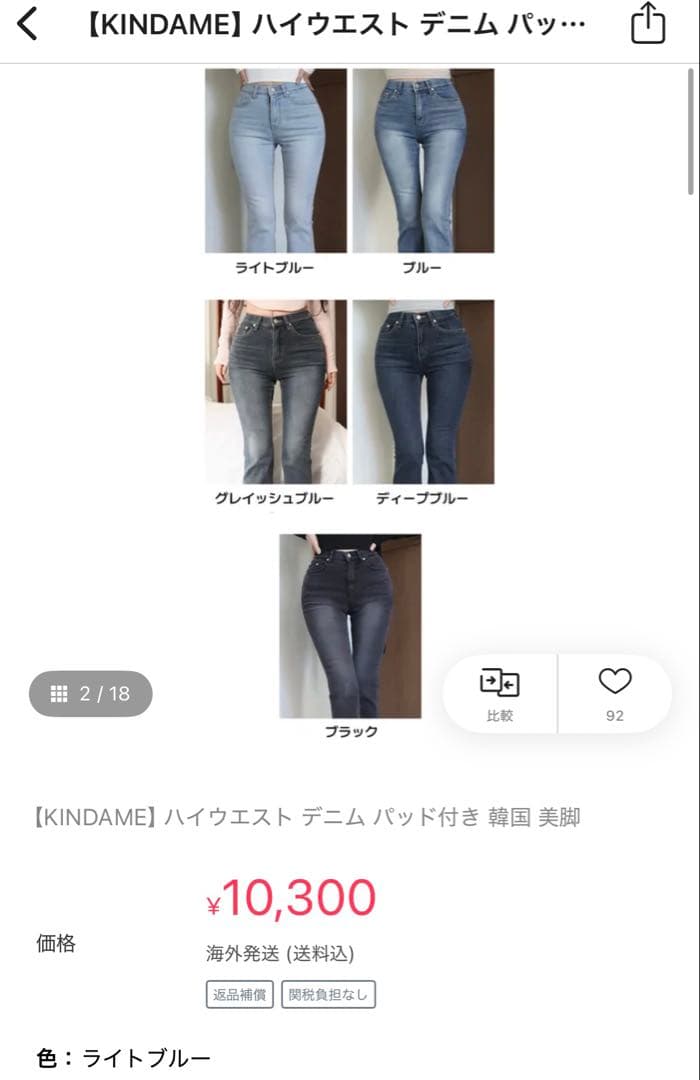 KINDAME ハイウエスト ブーツカットデニム パッド付き