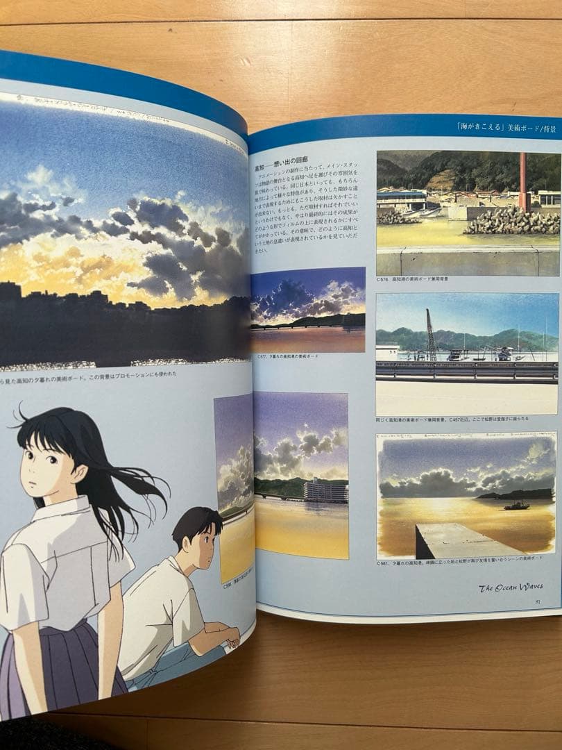 スタジオジブリ作品関連資料集　Ⅰ〜Ⅴ　型録