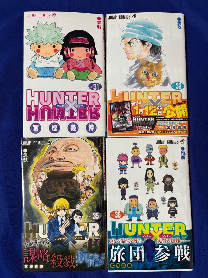 HUNTER×HUNTER 1〜32巻、35、36巻セット