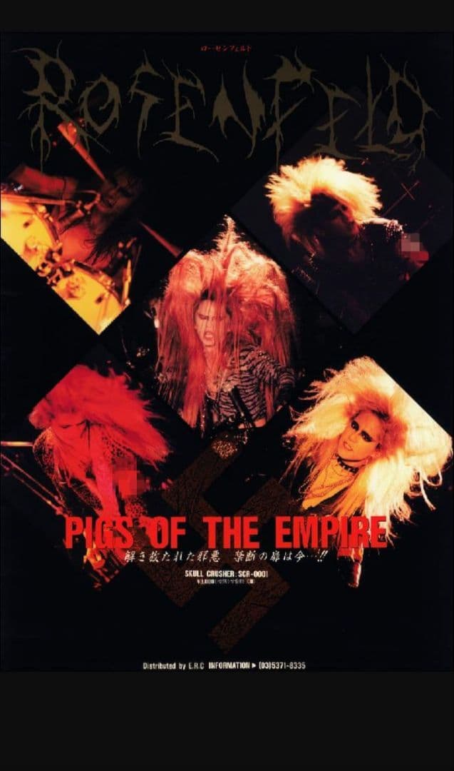 ☆ROSENFELD PIGS OF THE EMPIRE リマスター盤 新品☆