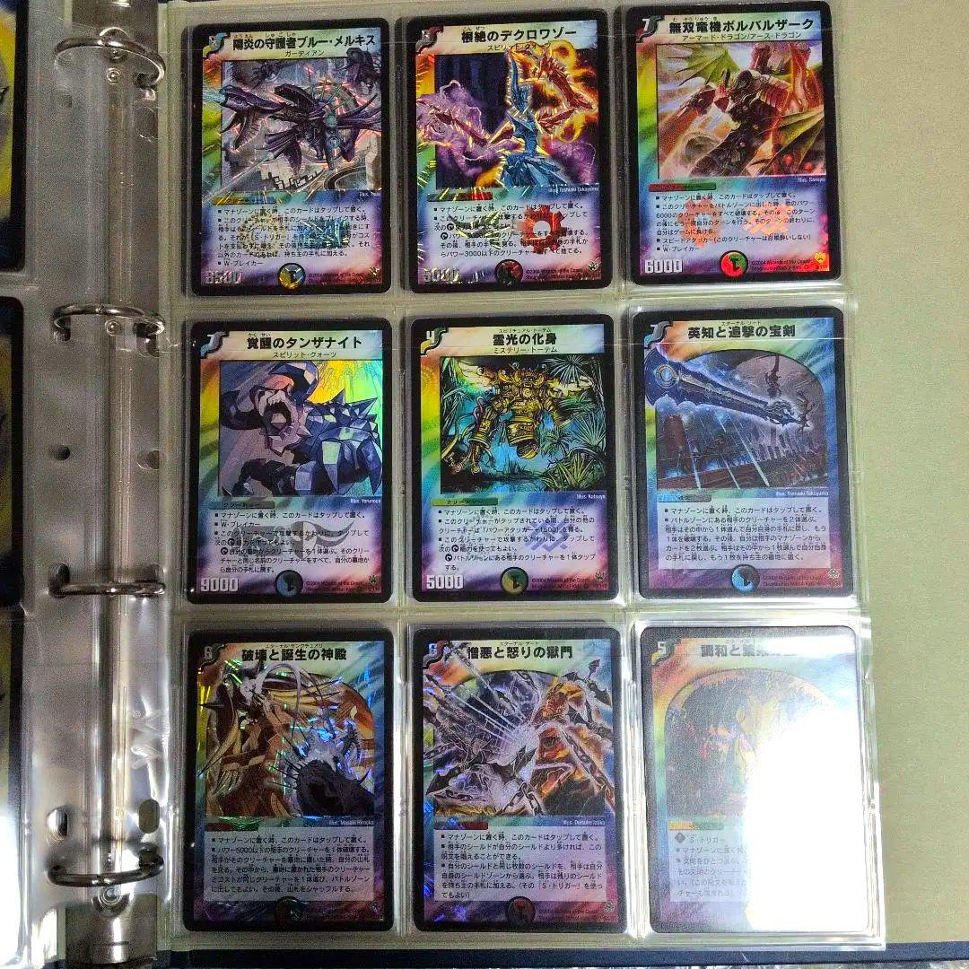 デュエルマスターズ 引退品 ファイル