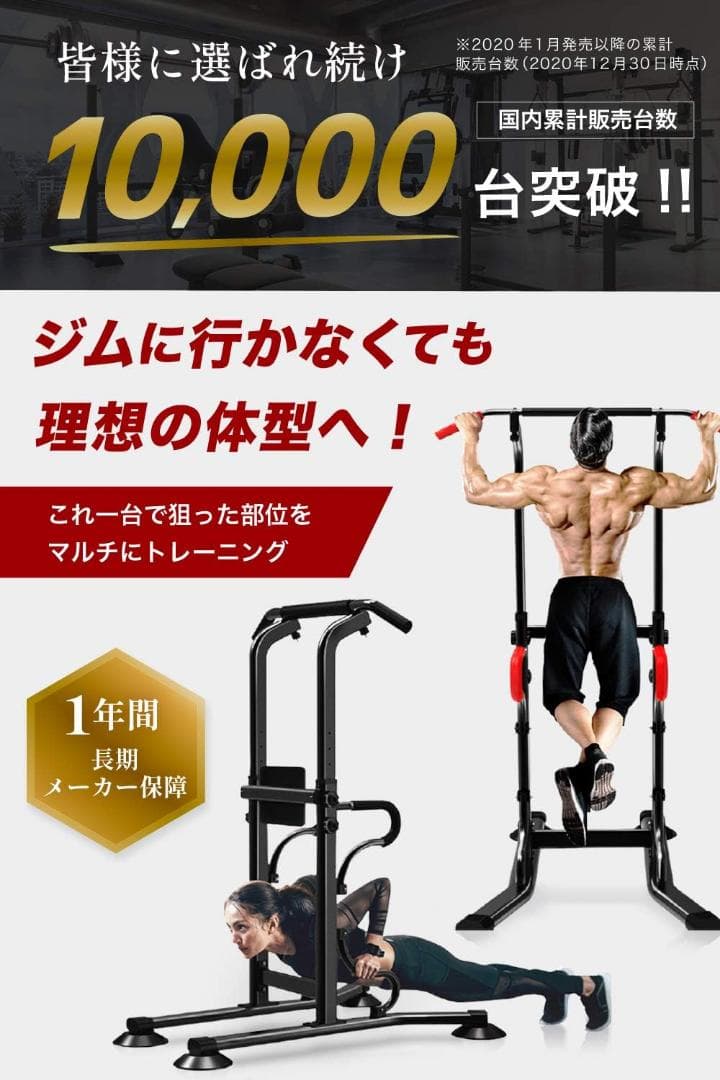 PYKES PEAK 懸垂マシン 多機能 チンニング ディップス