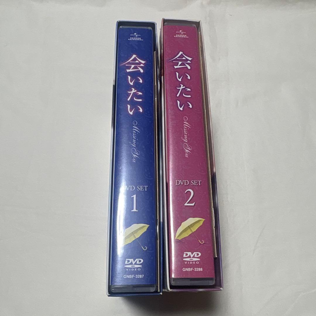 韓国ドラマ 会いたい DVD-BOX1 DVD-BOX2