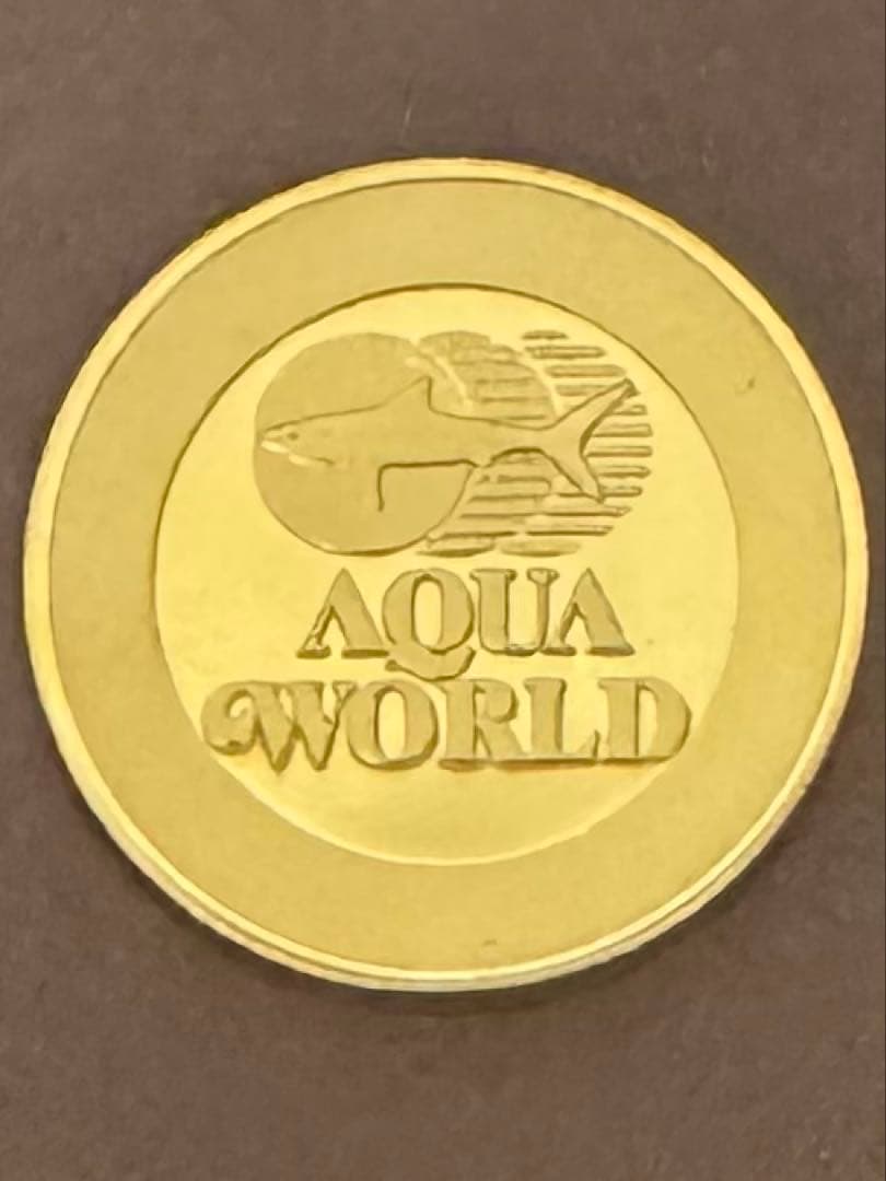 茶平工業　記念メダル⚫️大洗水族館アクアワールド2