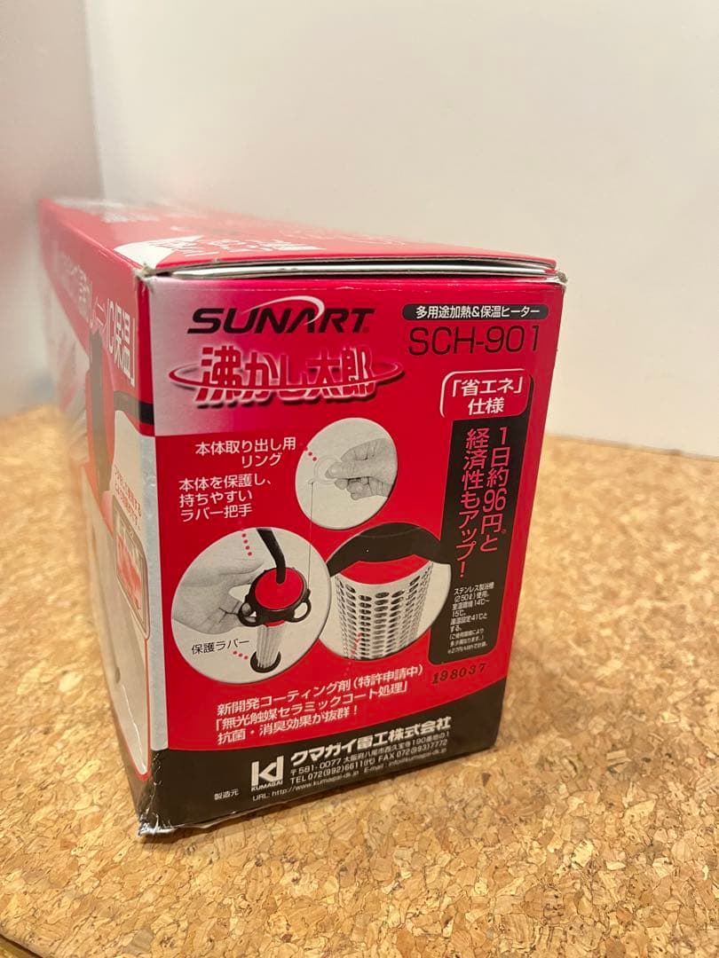 SUNART 沸かし太郎 多用途加熱 保温ヒーター SCH-901