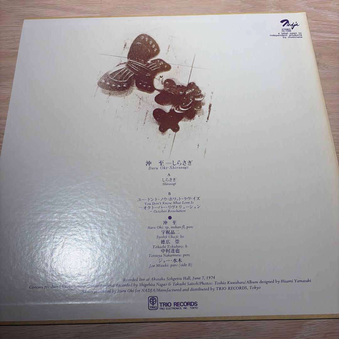 [レコード] 沖至　しらさぎ　SHIRASAGI itaru oki LP