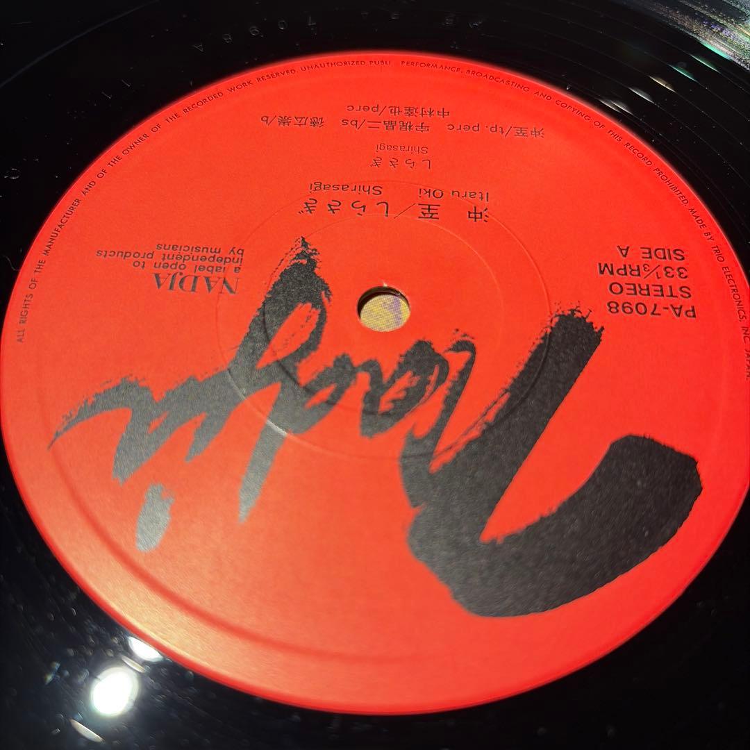 [レコード] 沖至　しらさぎ　SHIRASAGI itaru oki LP