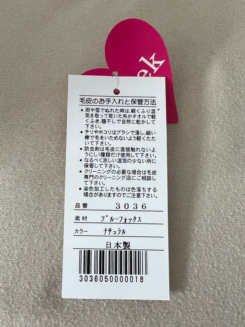 SAGA FOX 成人式ファー