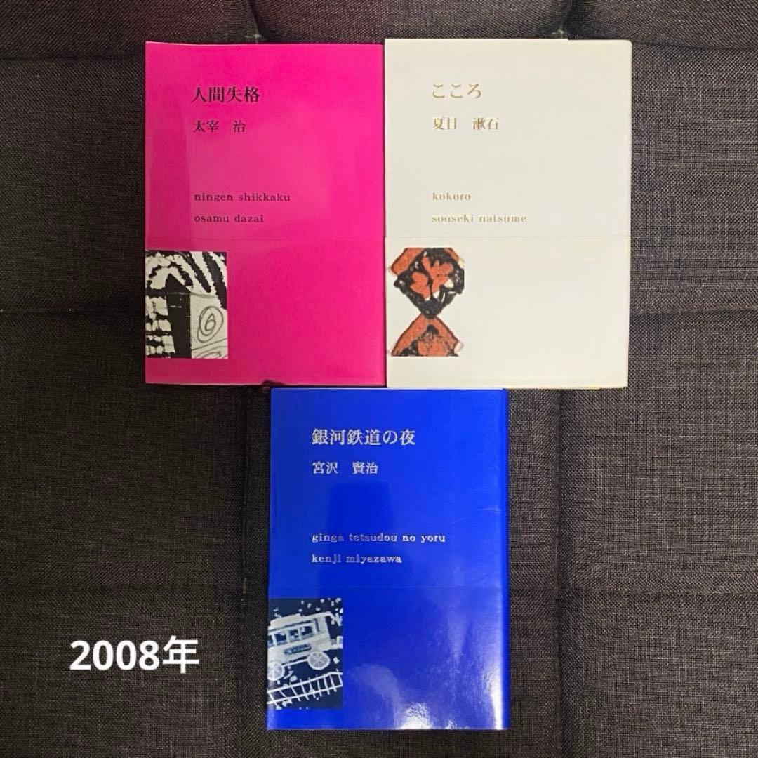 新潮文庫の100冊 28冊セット プレミアムカバー