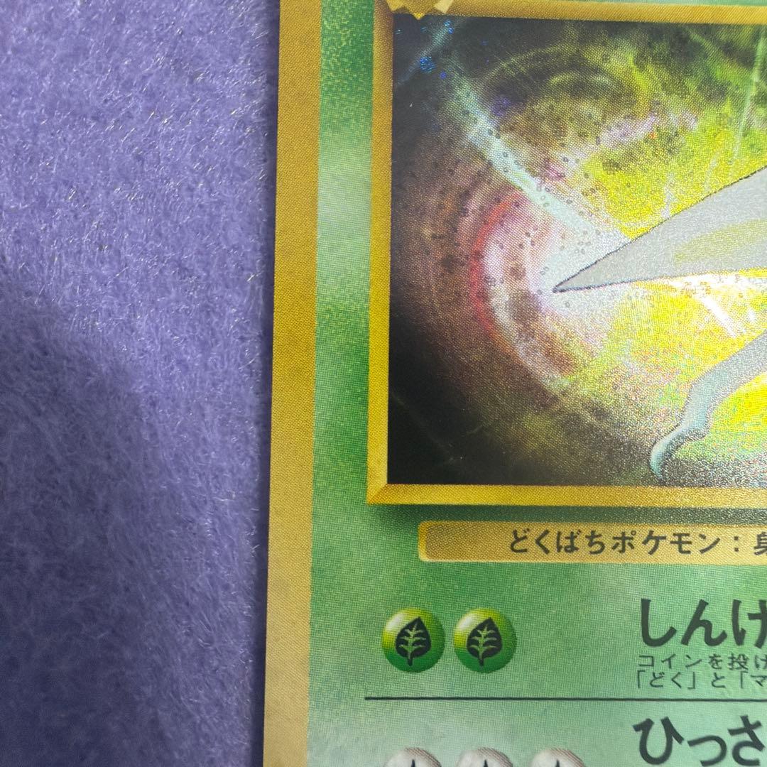 ⭐︎美品）ポケモンカード旧裏　キョウのスピアー