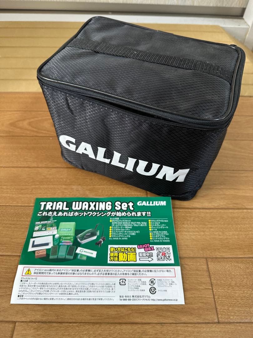 TRIAL WAXING Set（ホットワックスセット）