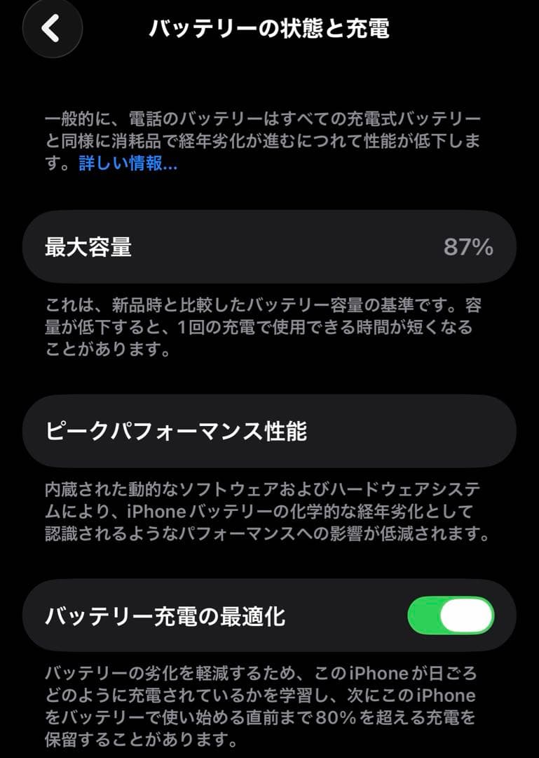iPhone 13 スターライト 128gb 87% simフリー　美品　白