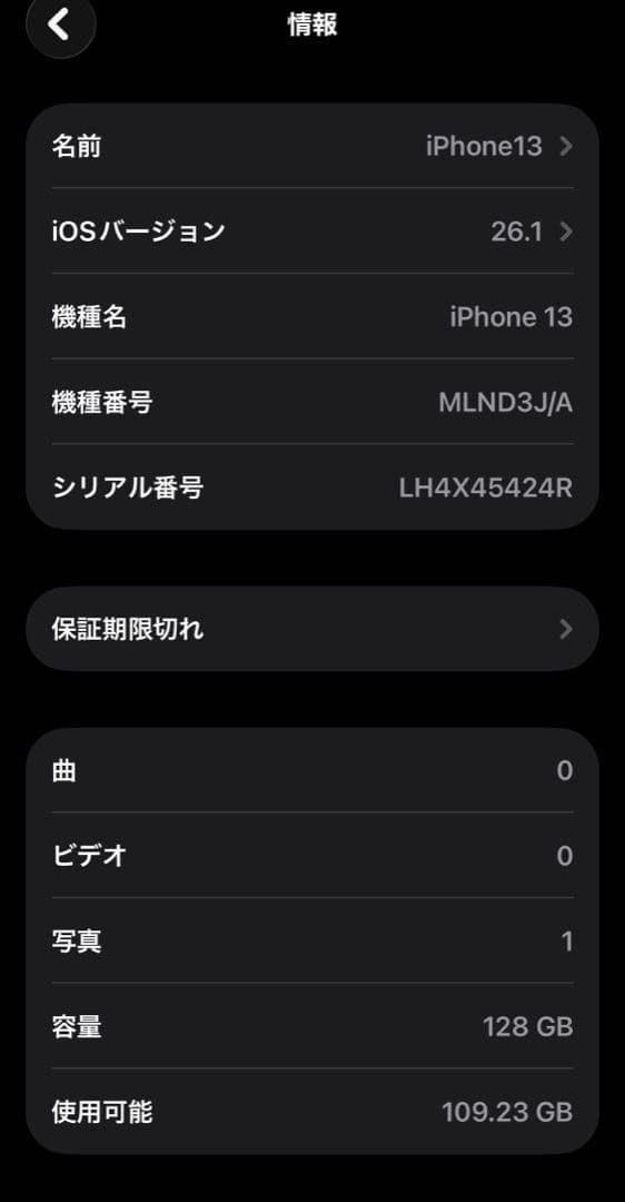 iPhone 13 スターライト 128gb 87% simフリー　美品　白