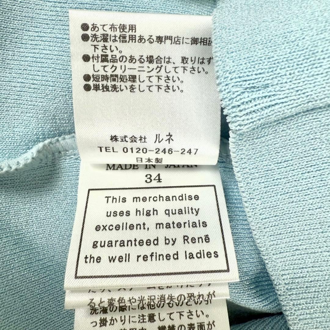 24モデル完売品✨ Rene カーディガン ジップアップ ピークス パール 34