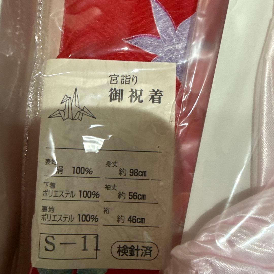 お宮参り(御祝着)