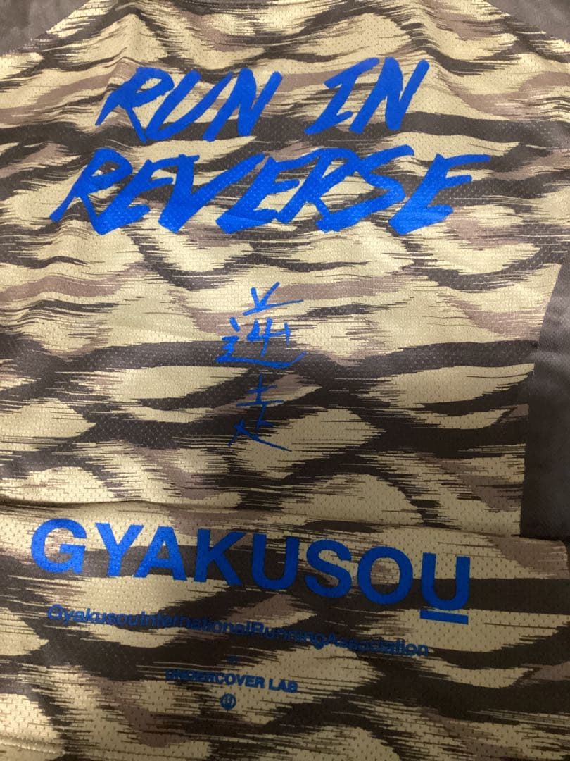 Jonio着 アンダーカバー ナイキ GYAKUSOU Tシャツ XS 美品
