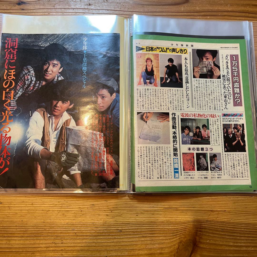 少年隊　雑誌　切り抜き　ファイル4冊　カード！　…美品のポスターを一枚　マガジン