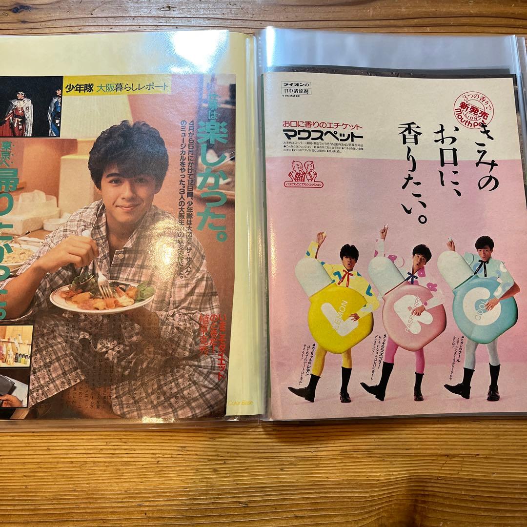 少年隊　雑誌　切り抜き　ファイル4冊　カード！　…美品のポスターを一枚　マガジン