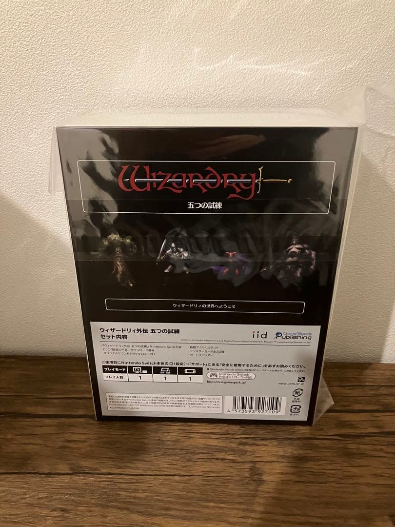 Switch ウィザードリィ外伝 五つの試練 コレクターズエディション　限定版