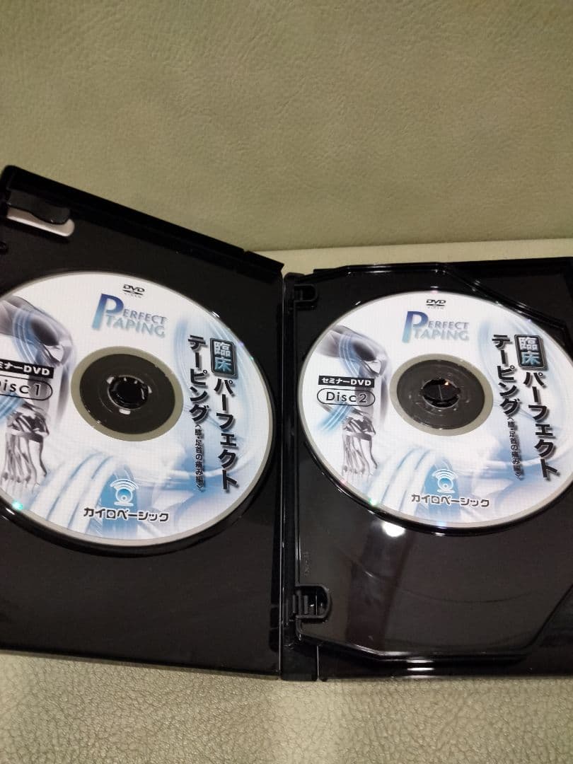 DVD　カイロベーシック　臨床パーフェクトテーピング　腰痛編　膝・足首の痛み編