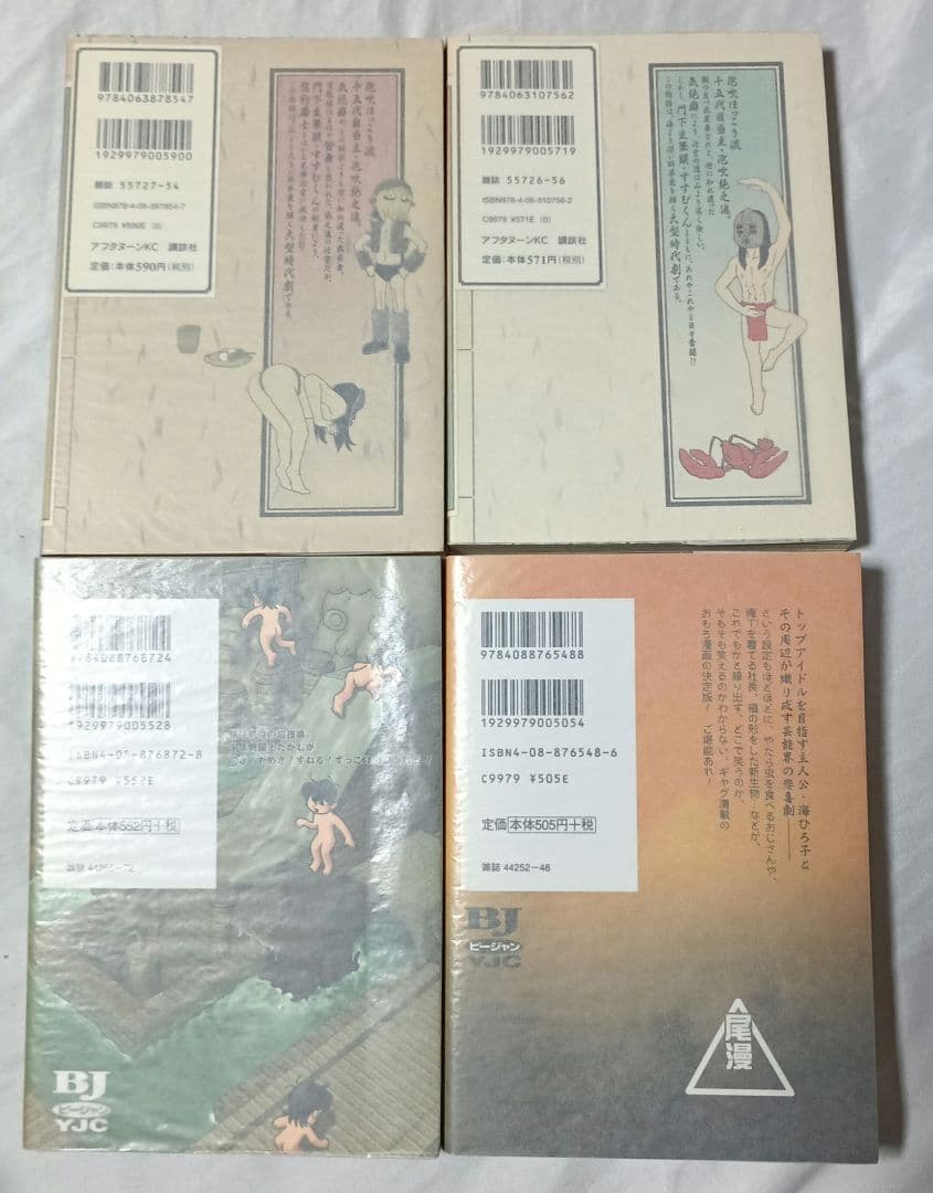 マコちゃんのリップクリーム＋4冊＋追加7冊 ＊ 尾玉なみえ(全22冊)