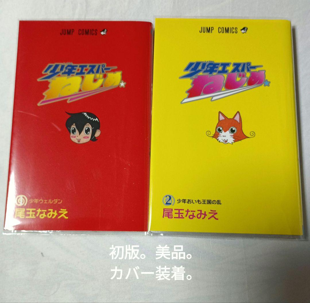 マコちゃんのリップクリーム＋4冊＋追加7冊 ＊ 尾玉なみえ(全22冊)