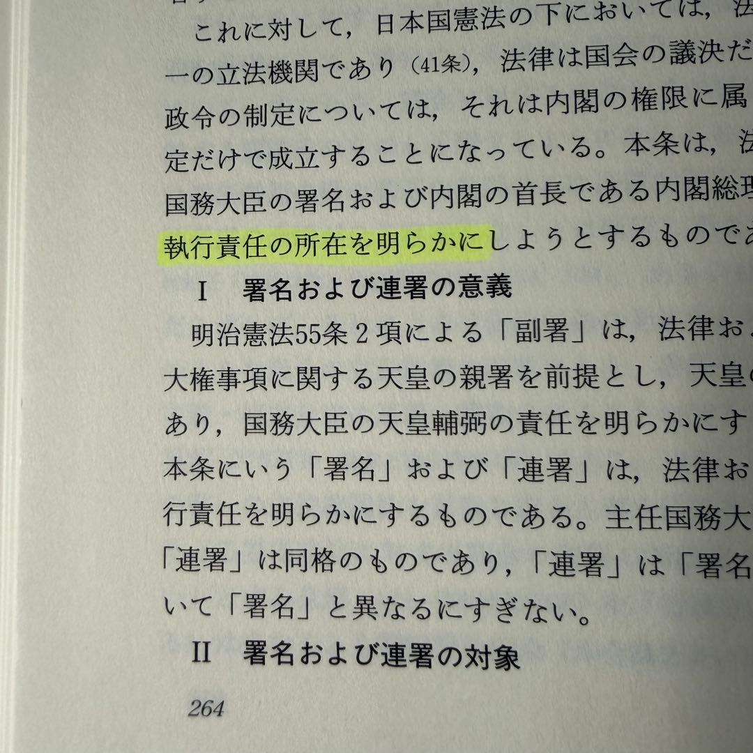 注解法律学全集1.2.3 憲法Ⅰ.憲法Ⅱ.憲法Ⅲ 3冊セット 青林書院