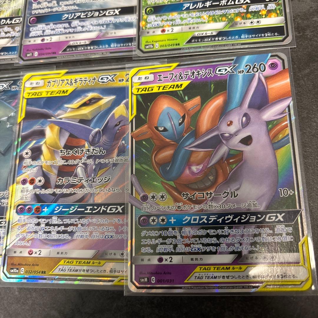 ポケモンカードGXセット