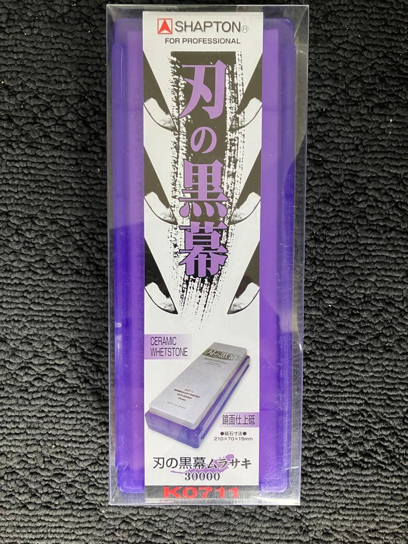 シャプトン SHAPTON 刃の黒幕 #30000 ムラサキ 未使用 K0711
