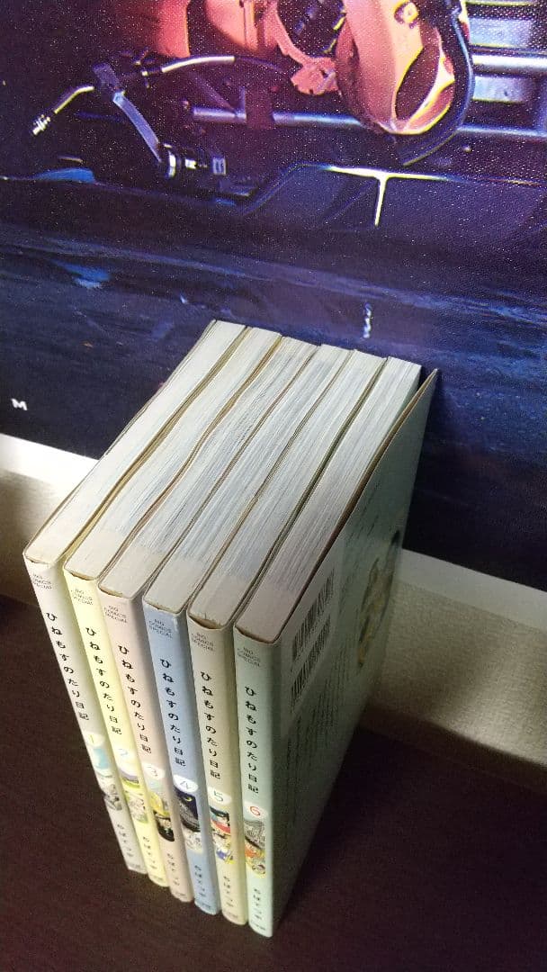 ひねもすのたり日記 全巻セット　全初版