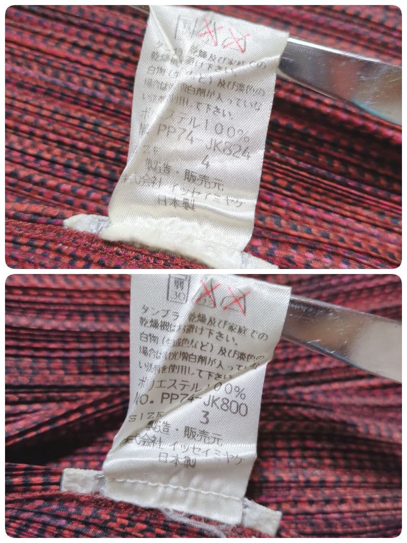 美品！PLEATS PLEASE　カーディガン/カットソー2点セット　サイズ4