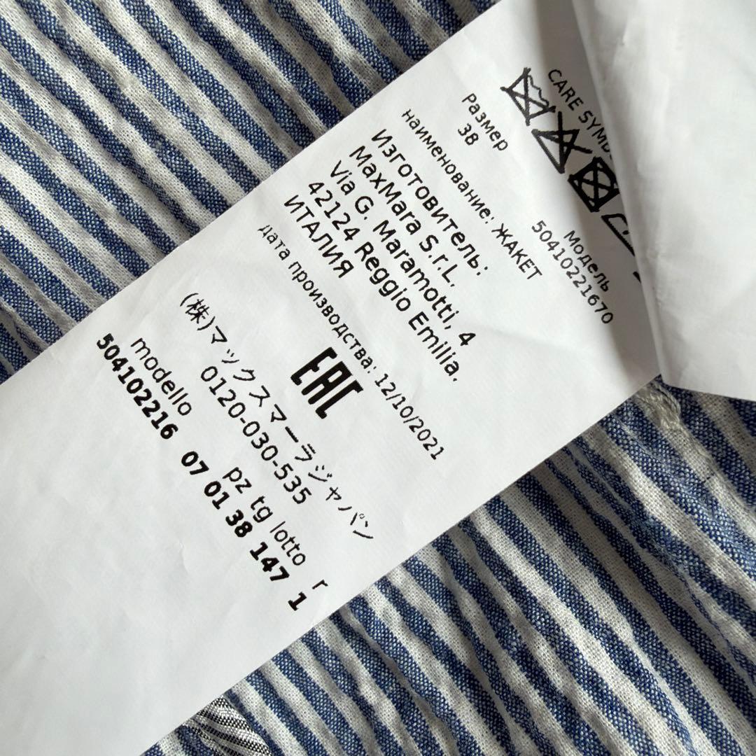 美品 MAXMARA WEEKEND コットン リネン ジャケット ストライプ