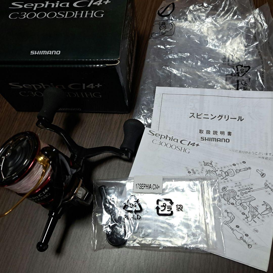 ポポロさん専用　17Sephia C14＋ C3000SHG