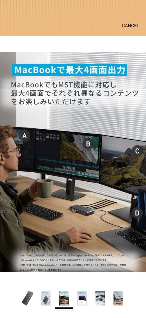 Anker Docking Station 10in1 ディスプレイリンク対応