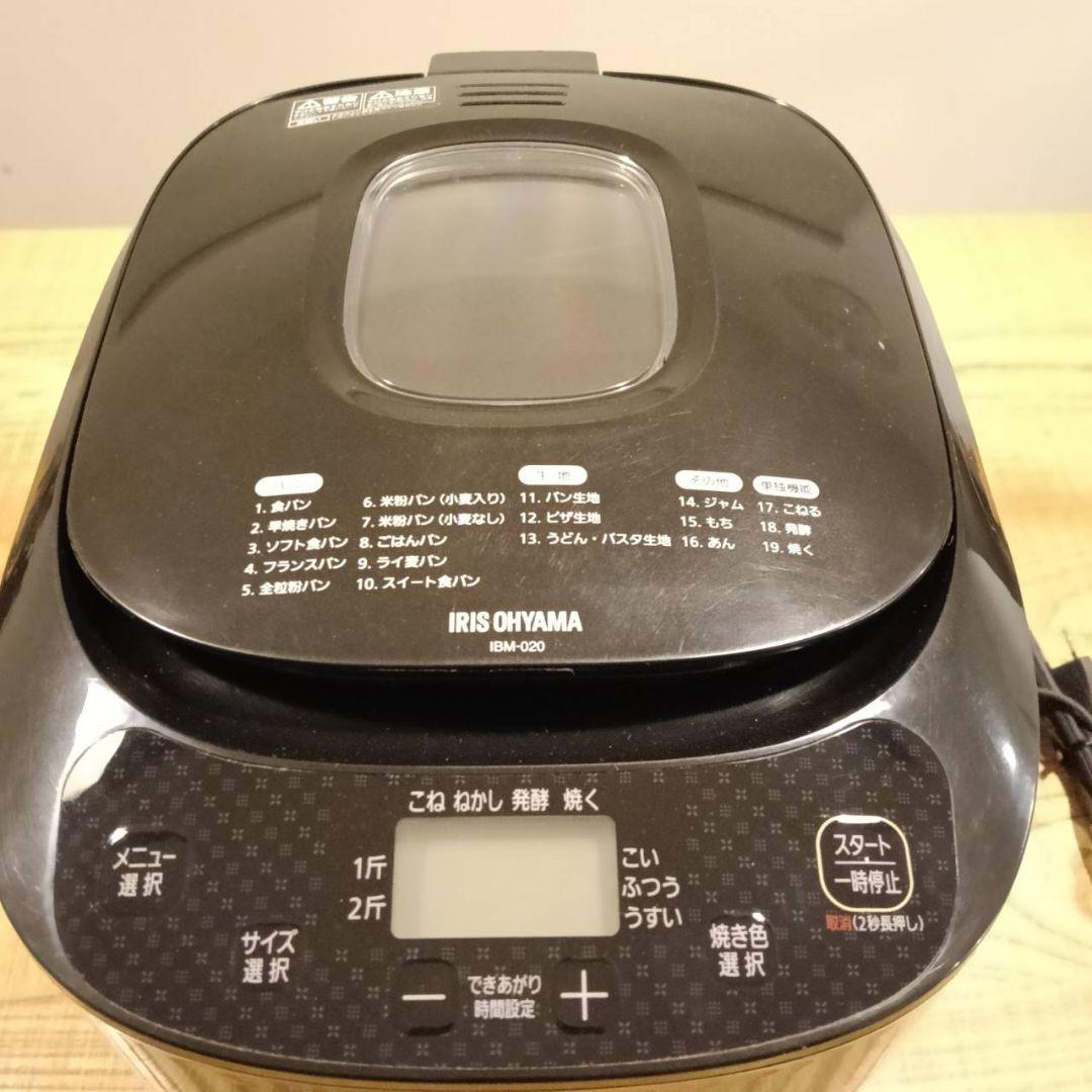 アイリスオーヤマ　ホームベーカリー IBM-020