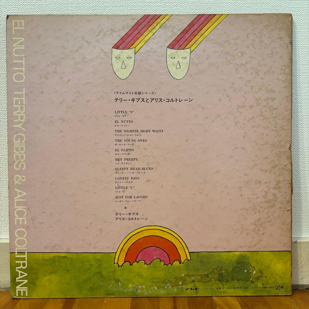 レコード Alice Coltrane El Nutto ジャズ レアグルーヴ