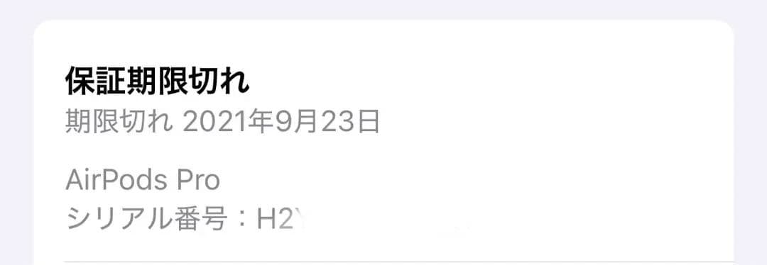 AirPods Pro 本体　箱付き
