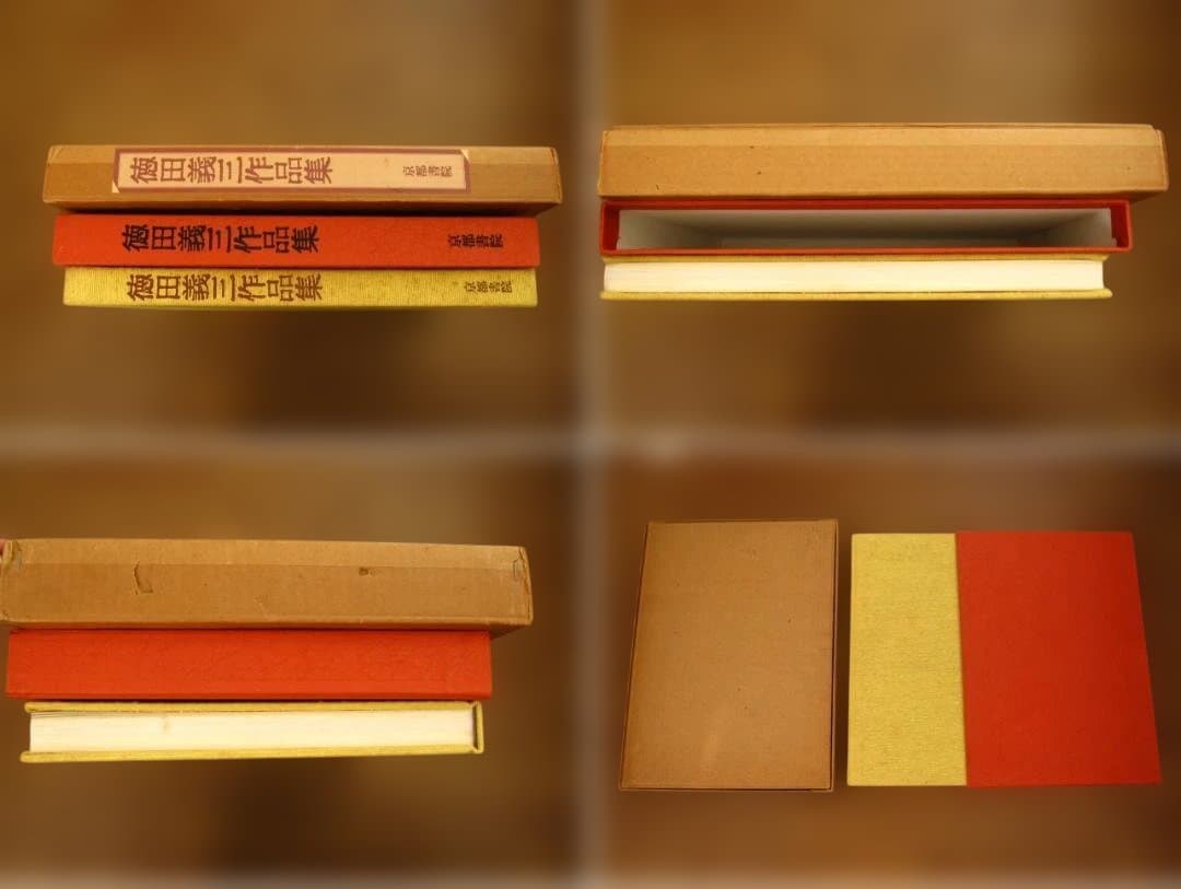 徳田義三　作品集