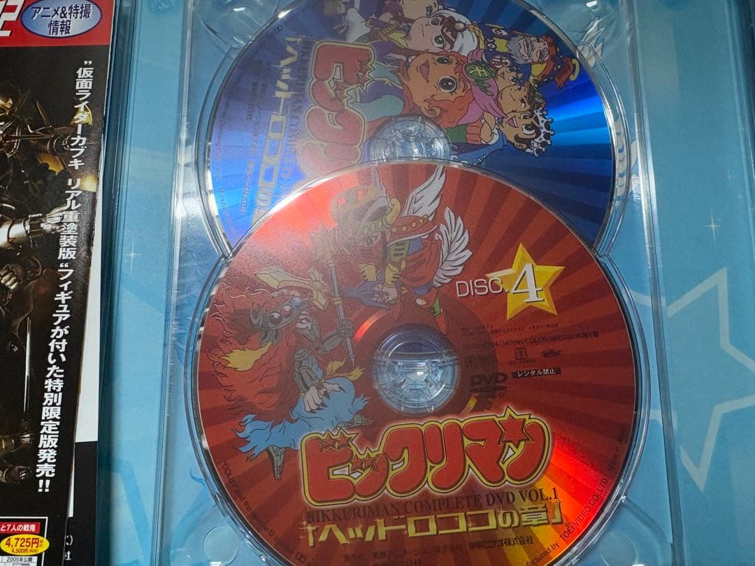 ビックリマン コンプリートDVD VOL.1 ヘッドロココの章（7枚組）